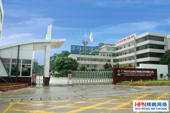 D-LINK中標廣州白云山制藥股份有限公司網絡工程