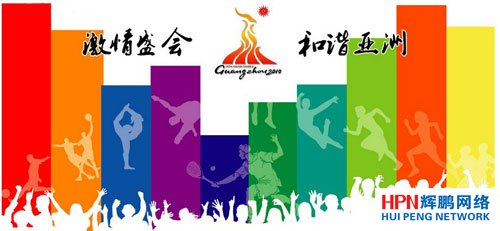 HPN光端機 廣州亞運會
