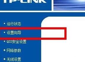 如何設置無線路由器