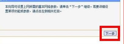 如何設置無線路由器