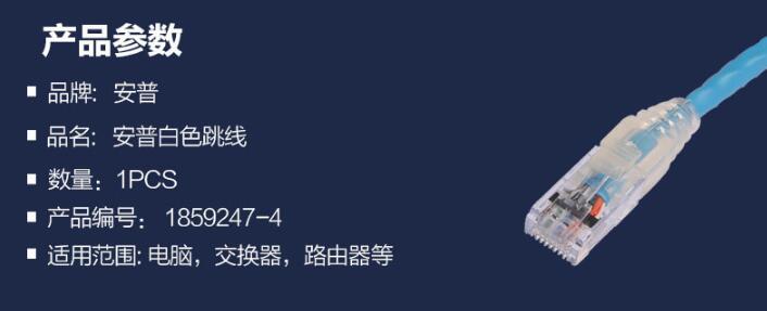 安普六類非屏蔽跳線_6類非屏蔽網線